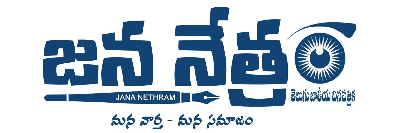 Jananethram News