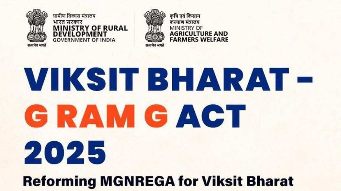 కొత్త గ్రామీణ ఉద్యోగాల చట్టం కోసం రూల్స్ సిద్ధంగా లేవు

