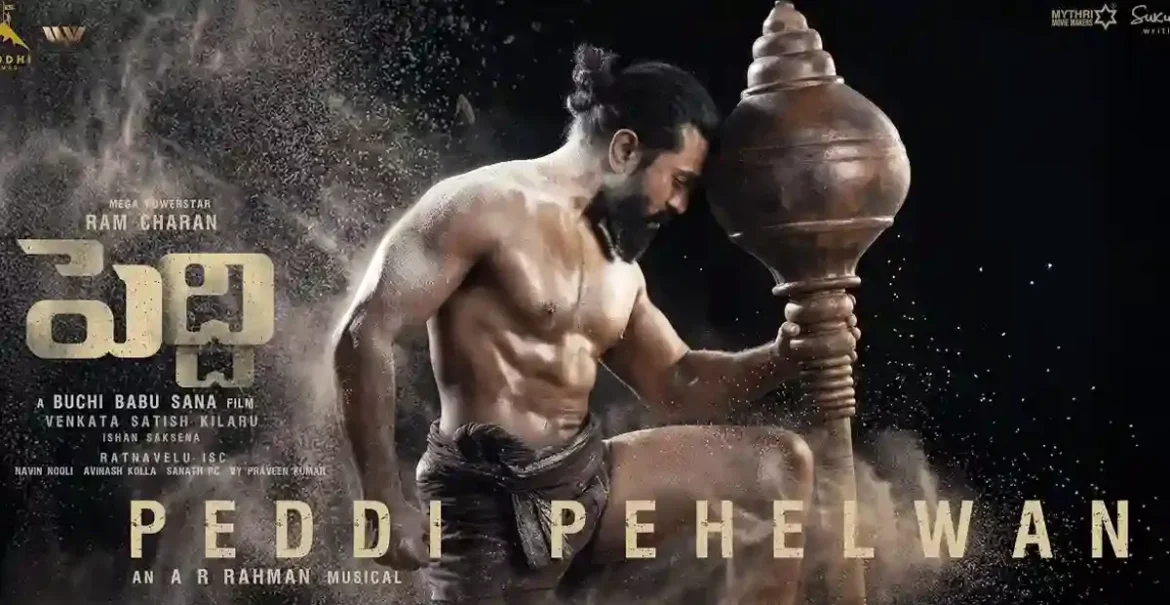 పెద్ది గ్లింప్స్ రిలీజ్.. స్పష్టంగా తెలుస్తున్న పెద్ది పొగరు 
